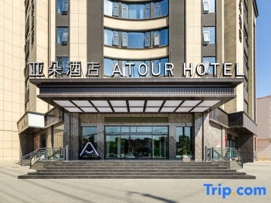 Лиаоченг: Atour Hotel Linqing City Center Liaocheng
