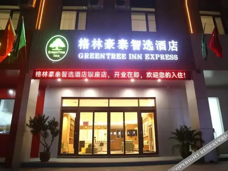Цзинань: GreenTree Inn Express Hotel (Jinan Pingyin County Ginza Mall Store)