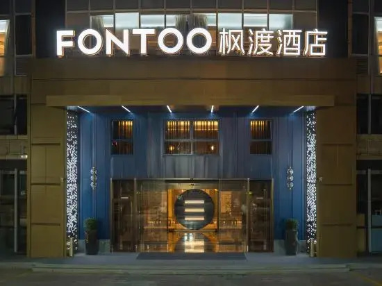 Шанхай: Fontoo Hotel Kunshan Huaqiao