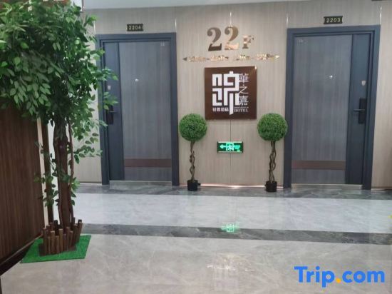Цзямусы: Jinhua Zhijia Light Luxury Homestay (Jiamusi Wanda Plaza)