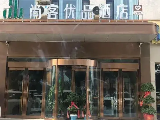 Кашгар: Thank Inn Hotel (Kashgar Wanda Plaza)