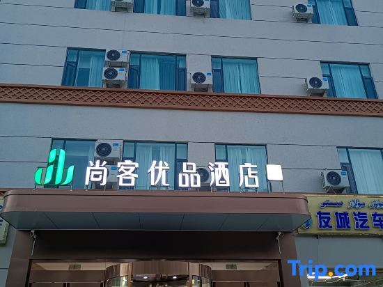 Кашгар: Thank Inn Hotel (Kashgar Wanda Plaza)