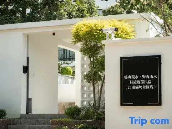 Хучжоу: Lushan Lushui Yeshe Shanshui Light Travel Resort Hotel (Jiangnan Luwu Scenic Area)