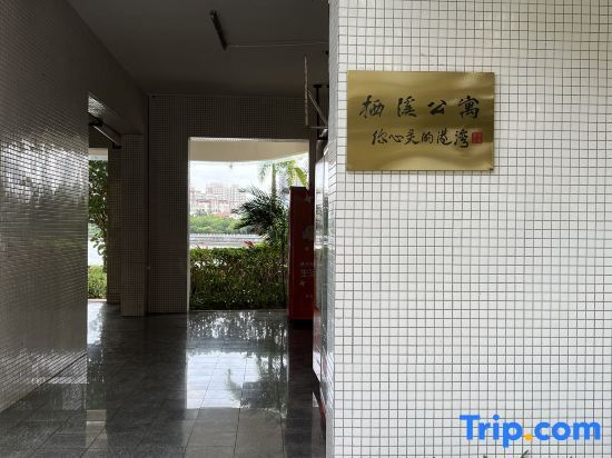 Хайкоу: Haikou Qixi Homestay （Xinyi Island Bihai Silver Beach Branch）