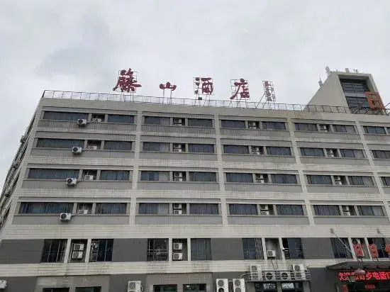 Фучжоу: Fujiyama Hotel
