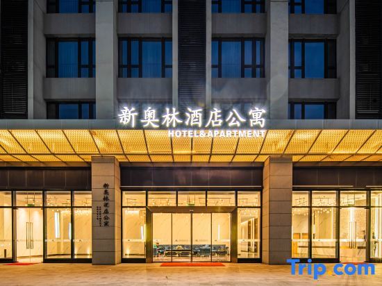 Чжухай: Xin Aolin Hotel (Zhuhai Tangjiawan Station)