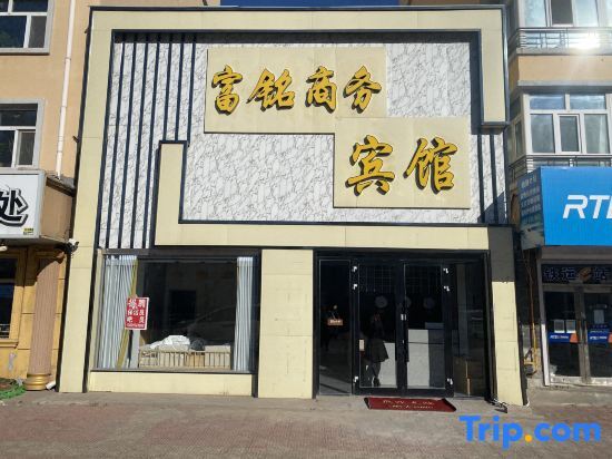 Цицикар: Qiqihar Fuming Business Hotel