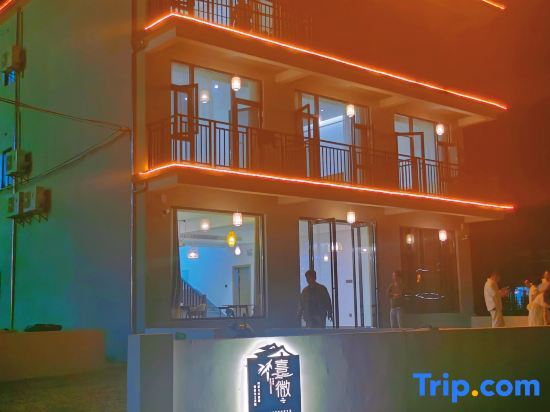 Xuancheng: Xi Wei Homestay (Moon Bay Scenic Area Branch)