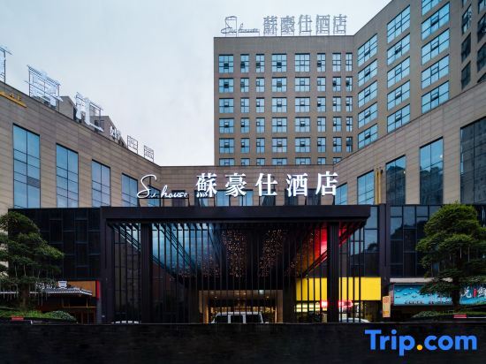 Хуайхуа: Huaihua Suhaoshi Hotel