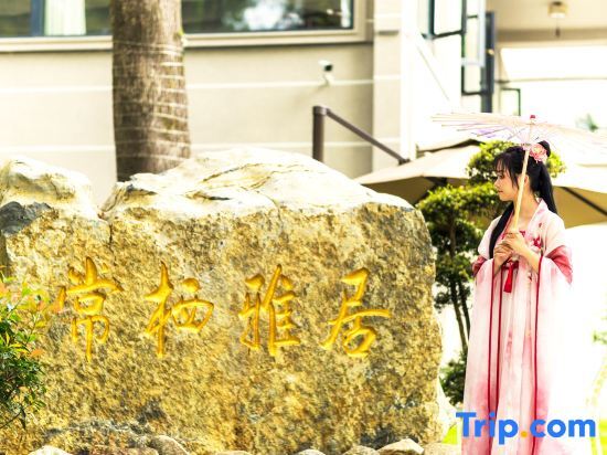 Хэнъян: Changqi Elegant Restaurant High-end Homestay (Nanyue Scenic Area)