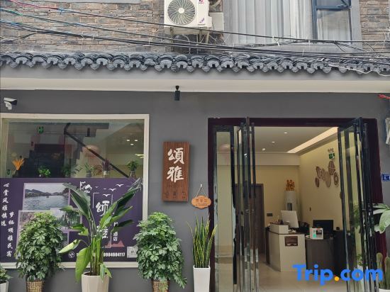 Уян: Zhenyuan Songya Homestay