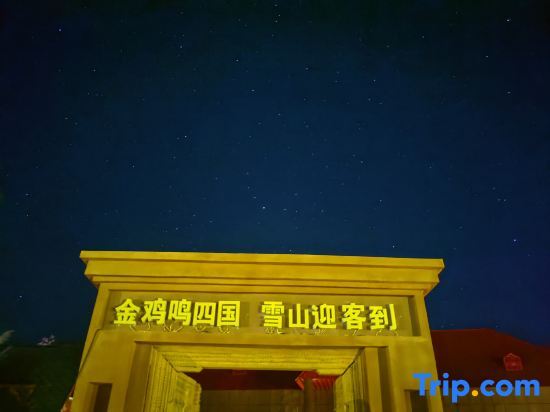 Ташкурган: Jiming Four Country Hotel