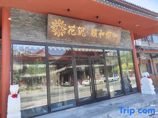 Дежоу: Floral Hotel· Yihe Elysees Homestay (Ningjin County Debai Plaza Branch)