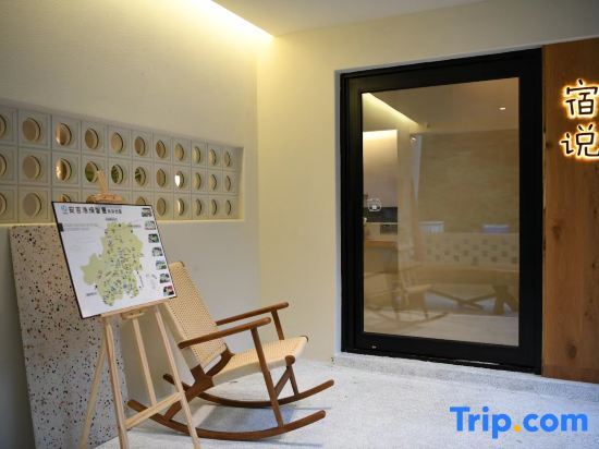 Хучжоу: Anji Shenyuan Susay Homestay
