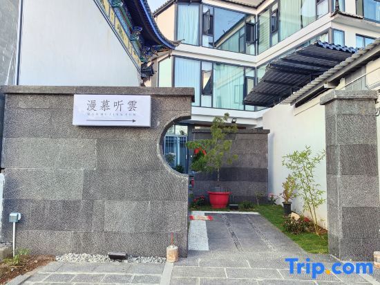 Дали: Dali Manmu Tingyun Homestay (Shuanglang Qingshan Village Branch)