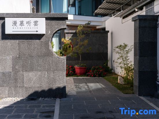 Дали: Dali Manmu Tingyun Homestay (Shuanglang Qingshan Village Branch)