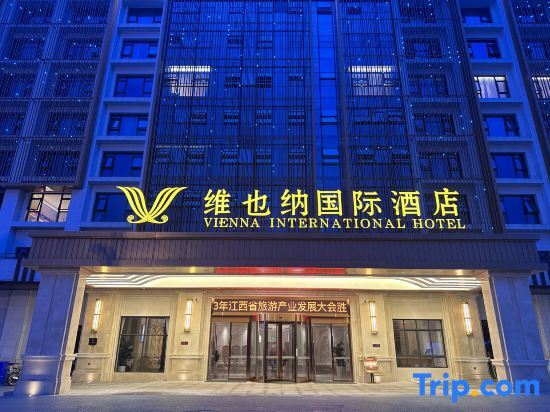 Цзиань: Vienna International Hotel (pingxiang Wugong Mountain Visitor Center)