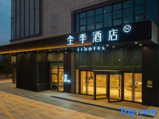 Нанкин: All Seasons Hotel (Nanjing Pukou International Health City)