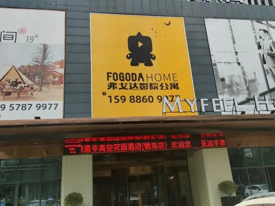 Нинбо: Fogda Cinema Apartment (Ningbo Zhenhai Government Store)