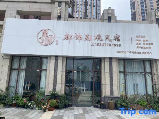 Фанчэнган: Fangchenggangdu Shibeiyuan Homestay