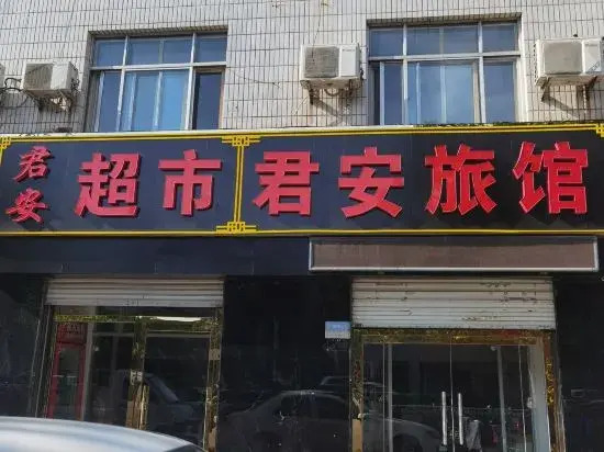 Grand City Jun'an Hotel — фото 1
