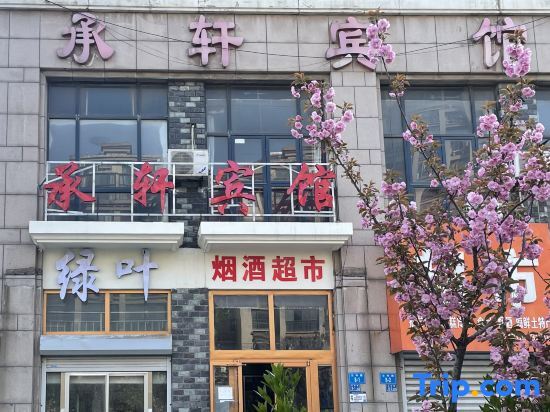 Ляньюньган: Chengxu Hotel