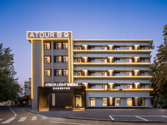 Цзинань: Jinan Daming Lake Scenic Area Light Residence Hotel