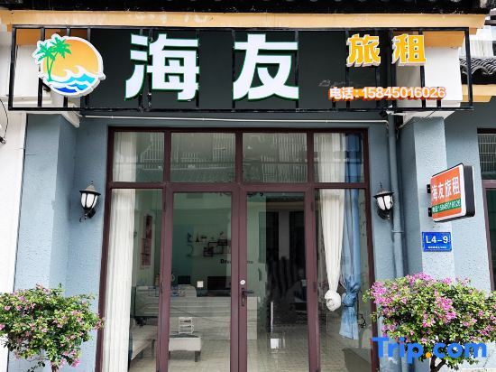 Haiyou Travel Rental (Haitang Duty Free City Branch) — фото 1
