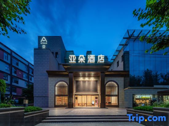 Atour Hotel — фото 1