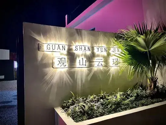 Тяньцзинь: Guanshan Yunjing Homestay (Jizhou Panshan Branch, Tianjin)