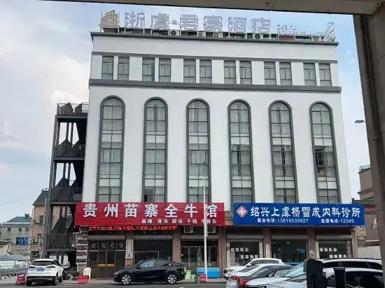 Шаоксинг: Shaoxing Zhejiang Shanghai Junhao Hotel