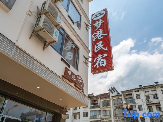 Яншо: Yangshuo Menggang Homestay (Impression West Street Branch)
