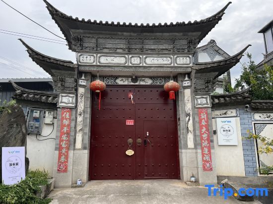 Дали: I have a homestay (Dali Erhai Longchun Wharf)