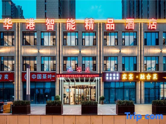 Тайюань: Taiyuan Huagang Business Hotel