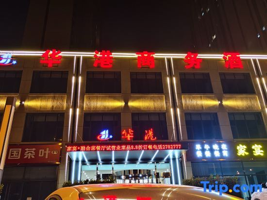 Тайюань: Taiyuan Huagang Business Hotel