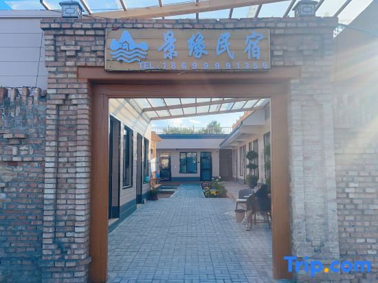 Текес: Turks Jingyuan Homestay (Lijie Branch)