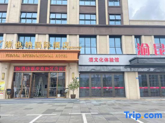 Чунцин: Vienna International Hotel (Chongqing High-tech Zone Hangu Branch)