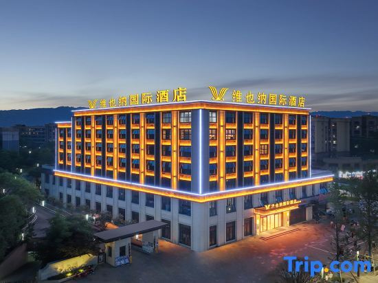 Чунцин: Vienna International Hotel (Chongqing High-tech Zone Hangu Branch)