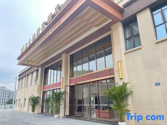 Чунцин: Vienna International Hotel (Chongqing High-tech Zone Hangu Branch)