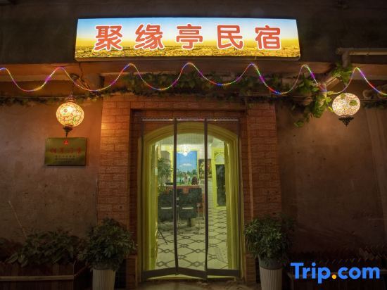 Кашгар: Juyuanting Homestay Kashgar Ancient City Scenic Area Store