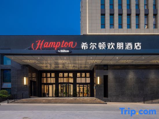 Шицзячжуан: Hampton by Hilton Shijiazhuang Luquan Economic Development Zone