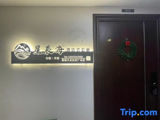 Star Sea Hotel Apartment (Shunde Daliang Yueran Plaza) — фото 1