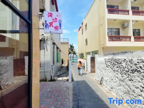 Санья: Sanya Tianya West Island Seaside Homestay