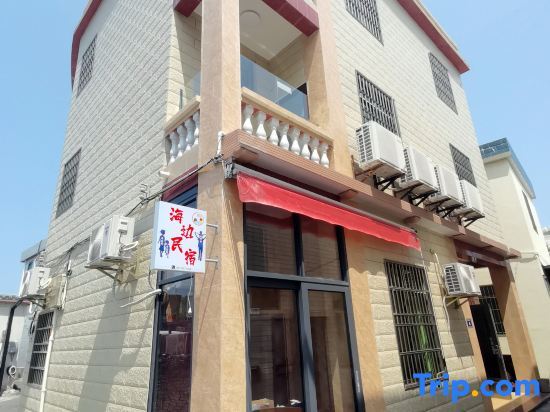 Санья: Sanya Tianya West Island Seaside Homestay