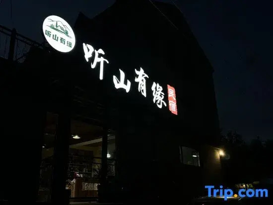 Кюнес: Narati Tingshan Youyuan Homestay (Nalati Scenic Area Store)