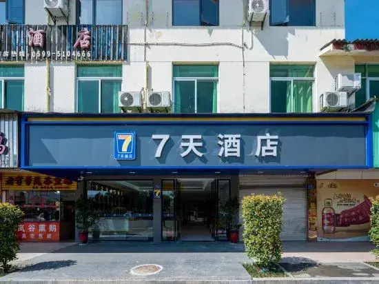 Наньпин: 7 Days Hotel (Wuyishan Railway Station)