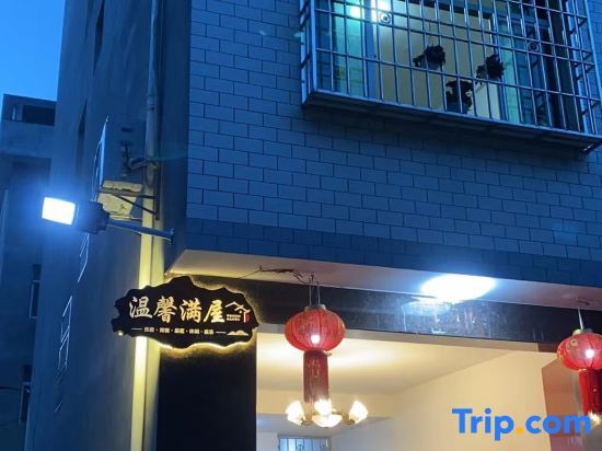 Нинджи: Pingnan Warm House Homestay