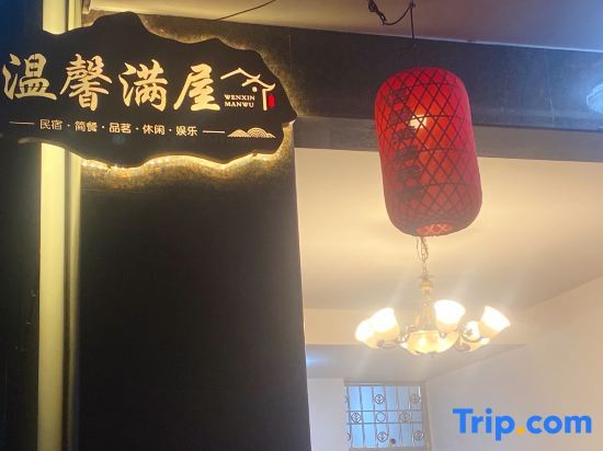 Нинджи: Pingnan Warm House Homestay
