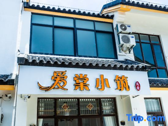 Санья: Aiqi Xiaozhu Homestay (Sanya International Duty Free City Branch)