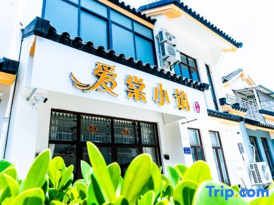 Санья: Aiqi Xiaozhu Homestay (Sanya International Duty Free City Branch)